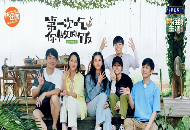 《向往的生活第四季》第1期迎来最“老实”的嘉宾