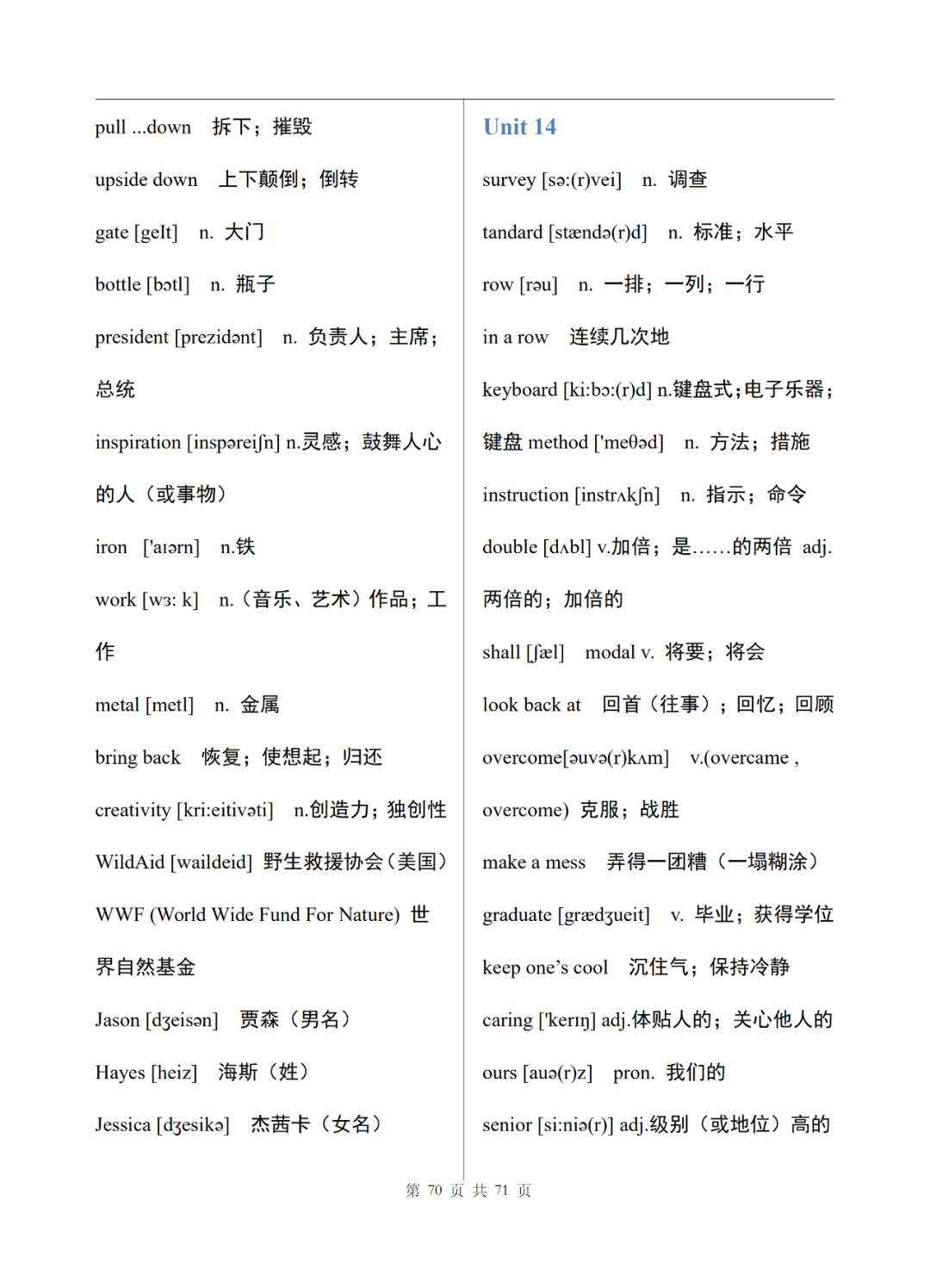 初中英语七年级上册电子单词表整理，可打印下载