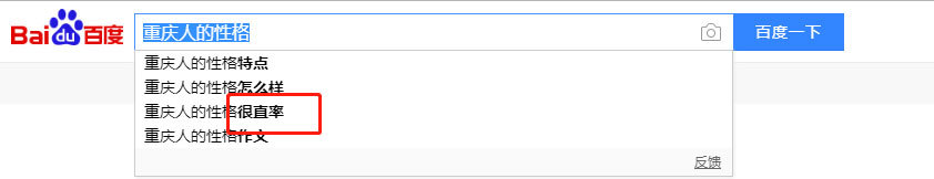 别再说重庆人是大老粗，火爆脾气的背后，是勇猛坚强的生命哲学