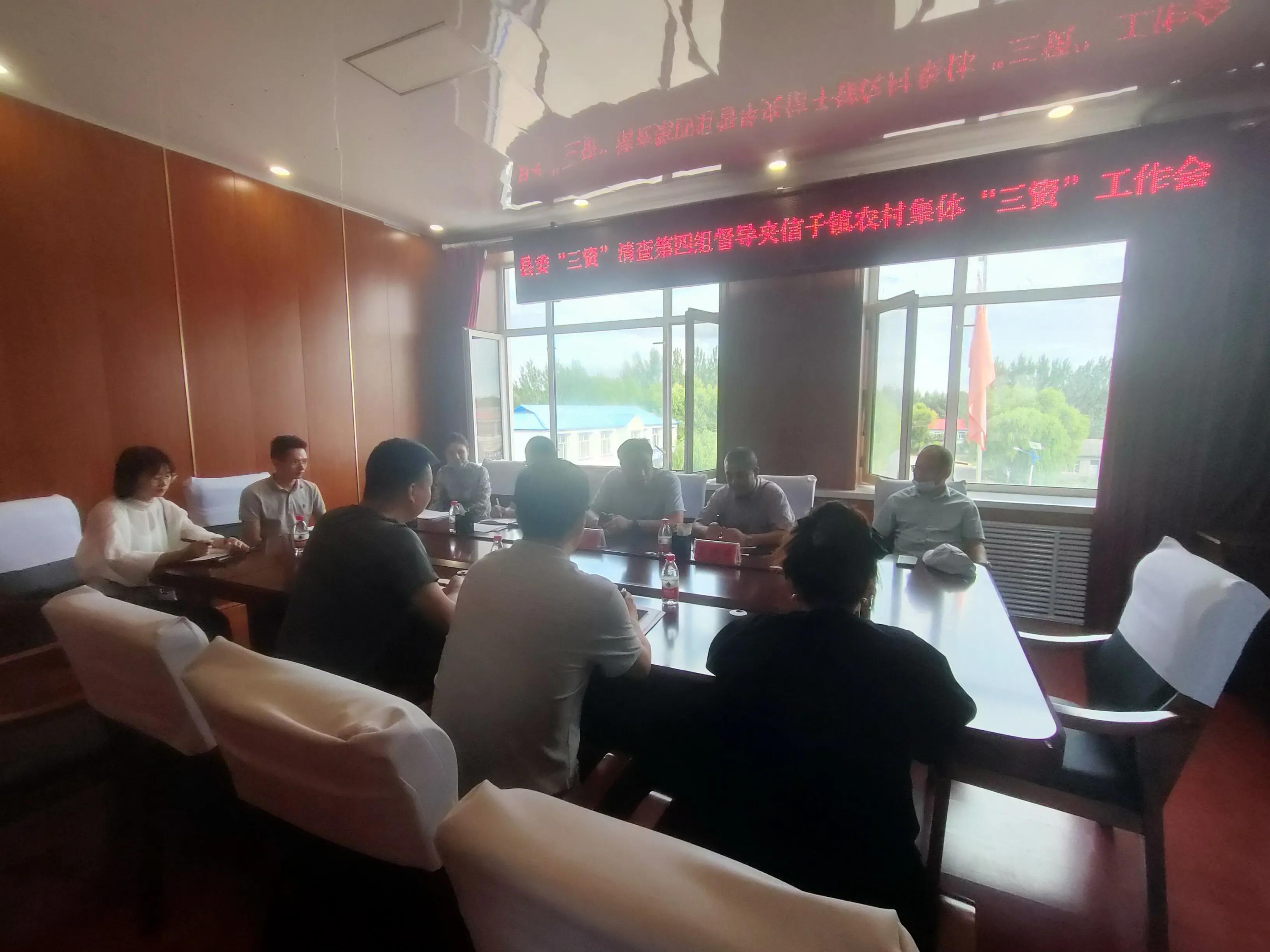 宝清县开展“三资”清理突出问题专项整治工作
