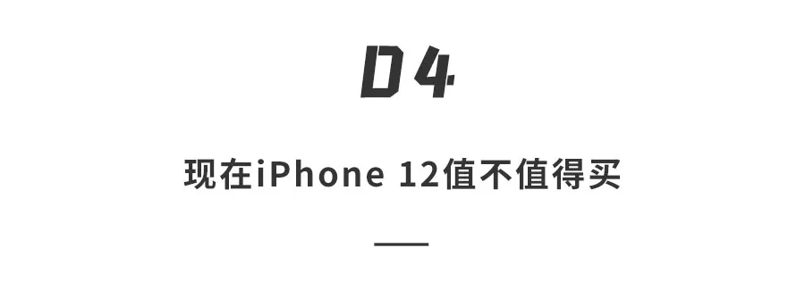 大跳水！iPhone 12直降2000！各大平台售价跌至冰点