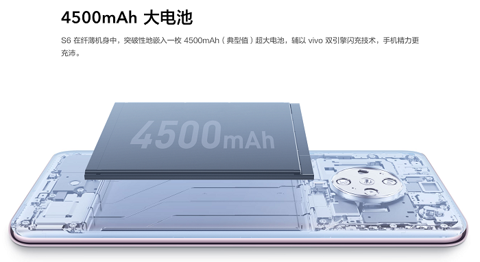 vivo S6手机评测：5G时代依然超长待机的四摄水桶机