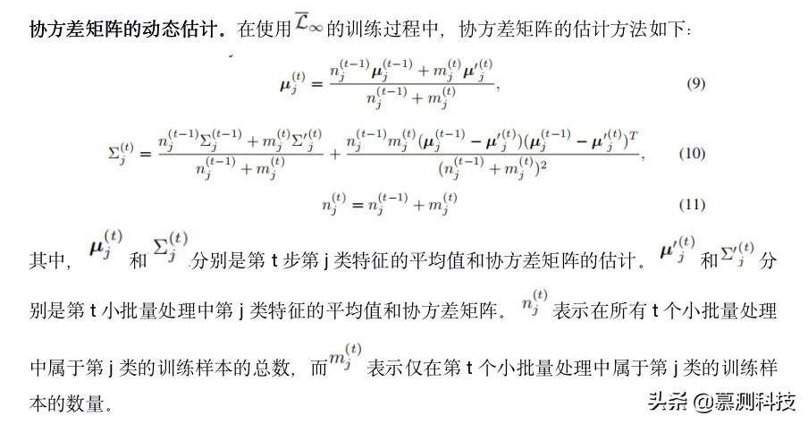 深层网络的隐式语义数据扩增