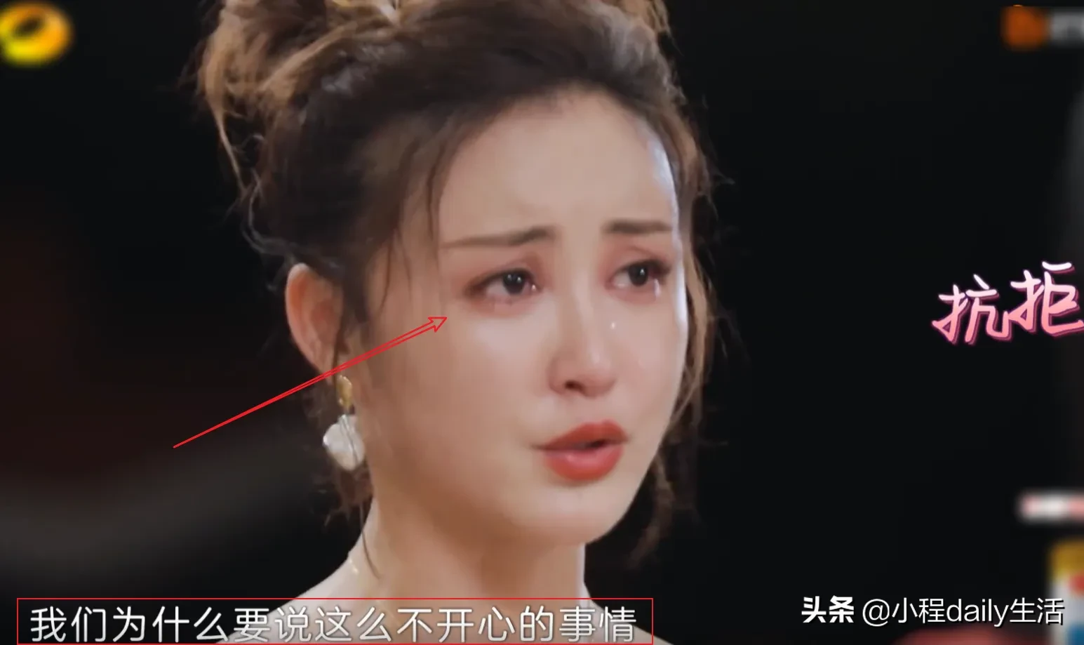 《妻子4》忆往事，张歆艺谈袁弘找女孩，眼中的泪让人心疼极了