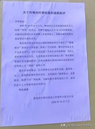 天价彩礼一刀切，超额返还？设定彩礼的限高金额，你怎么看？