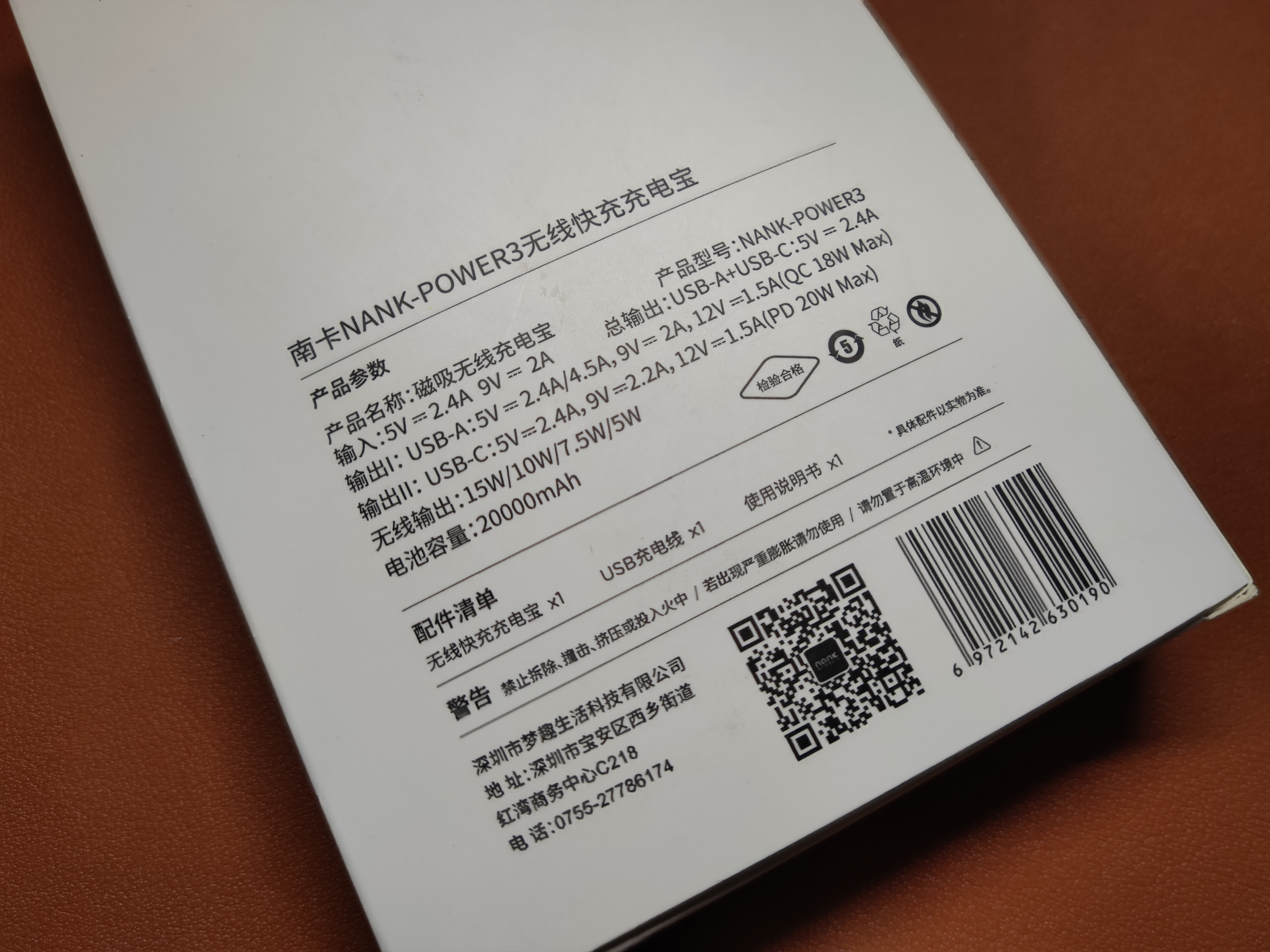 南卡POW3无线快充充电宝：大容量多形式充电新体验