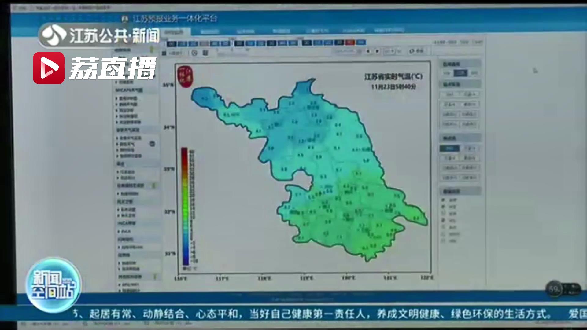 多阴雨天！本周最低气温低至0℃以下 江苏开启入冬进程