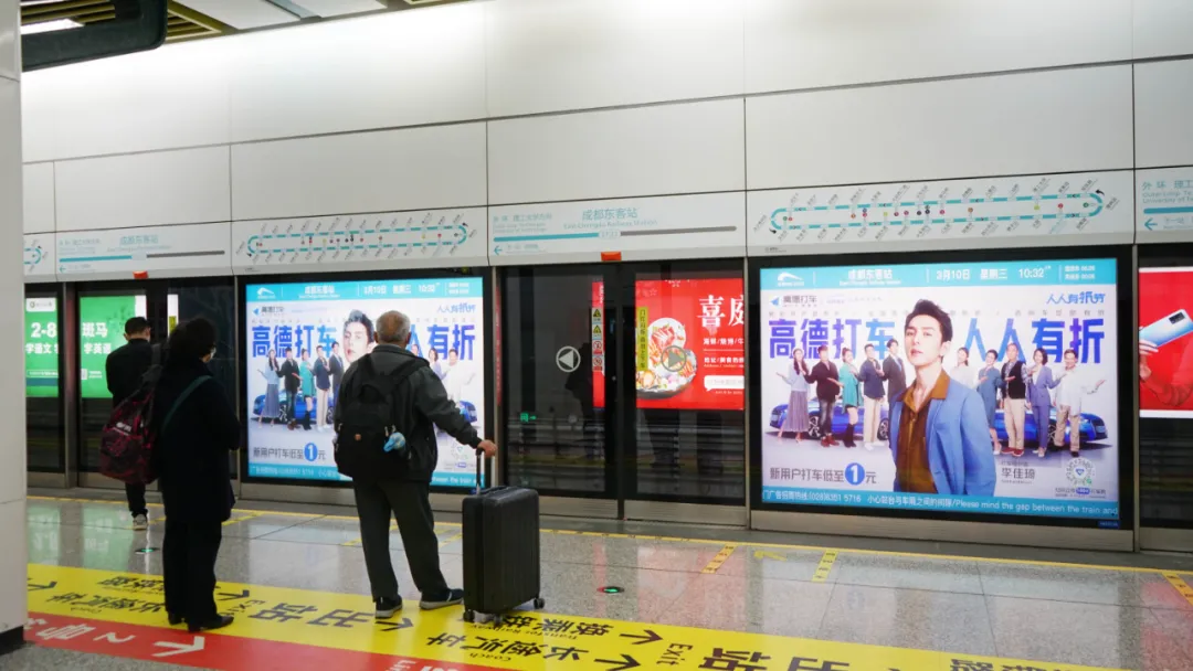 “高德打车 人人有折”及时用车亮相成都