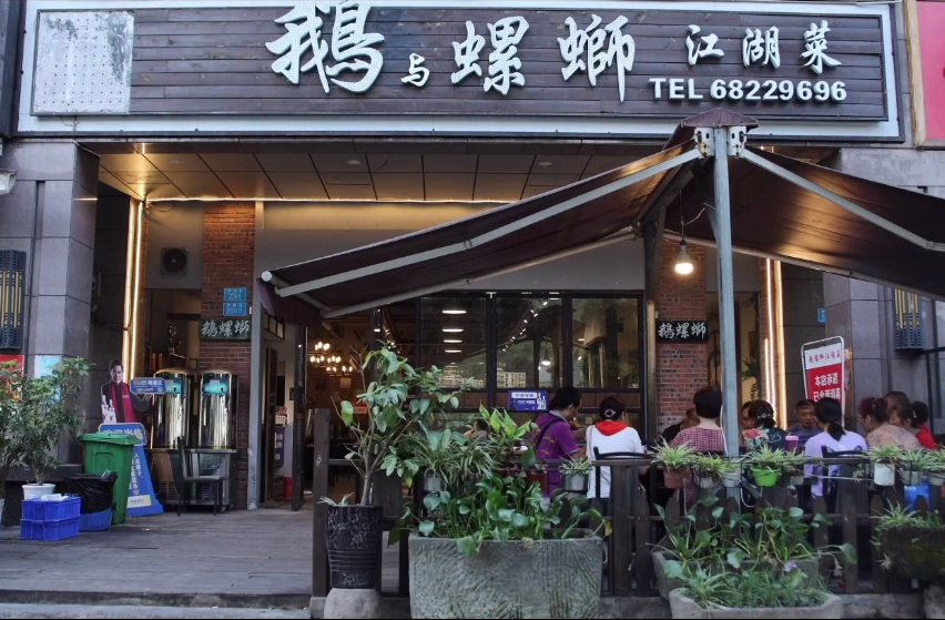 江湖菜里的江湖事，小生活里也要有大梦想