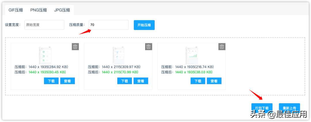 图片压缩、裁剪、GIF制作的最佳工具