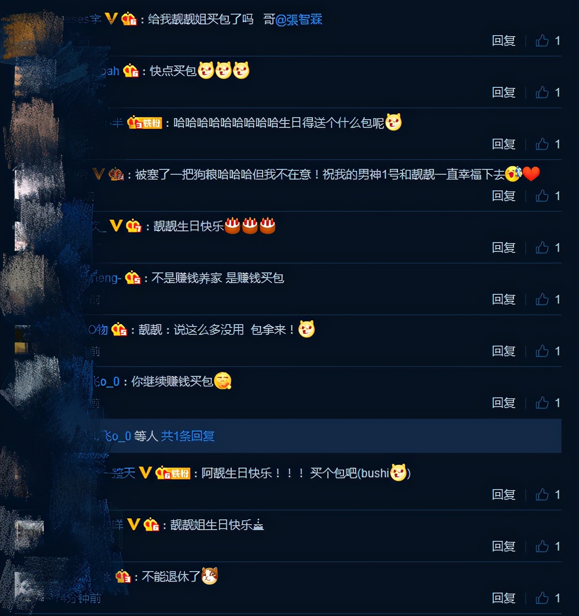 张智霖为袁咏仪庆祝50岁生日，甜喊对方美女，结婚20年恩爱如初