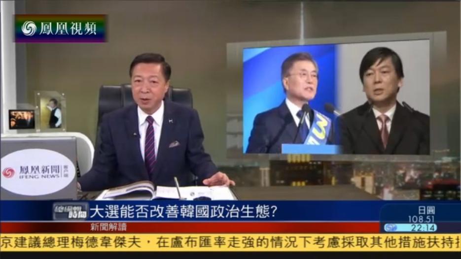 《凤凰卫视》：曾经最好的中文媒体，被遗落在互联网时代