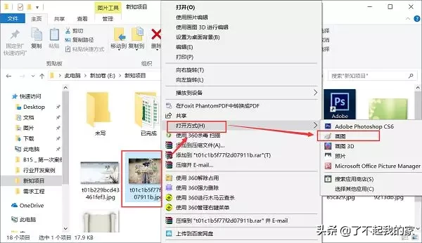 怎么把照片的内存变小（调整图片大小的步骤图）