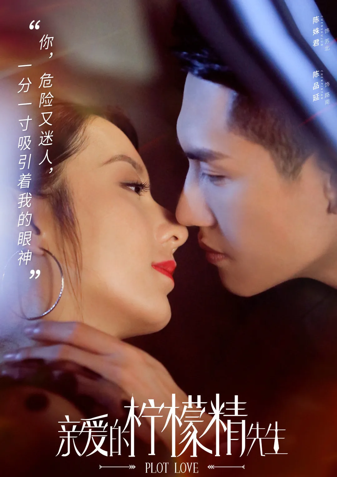 亲爱的柠檬精先生百度云资源超清晰1280p网盘分享