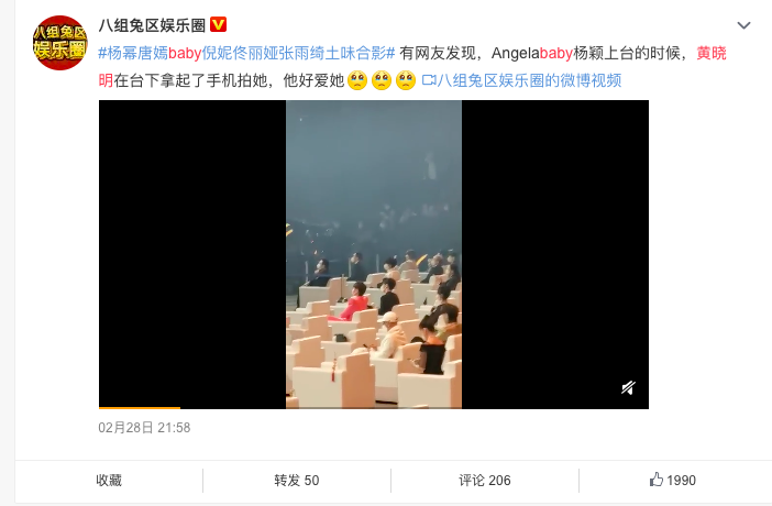 微博之夜排位，揭开了娱乐圈的丛林法则，撕开了明星夫妻的遮羞布