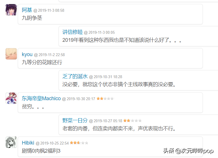 9個妹子同時白送男主，反派攻擊成裡番鏡頭，這部動畫到底什麼鬼