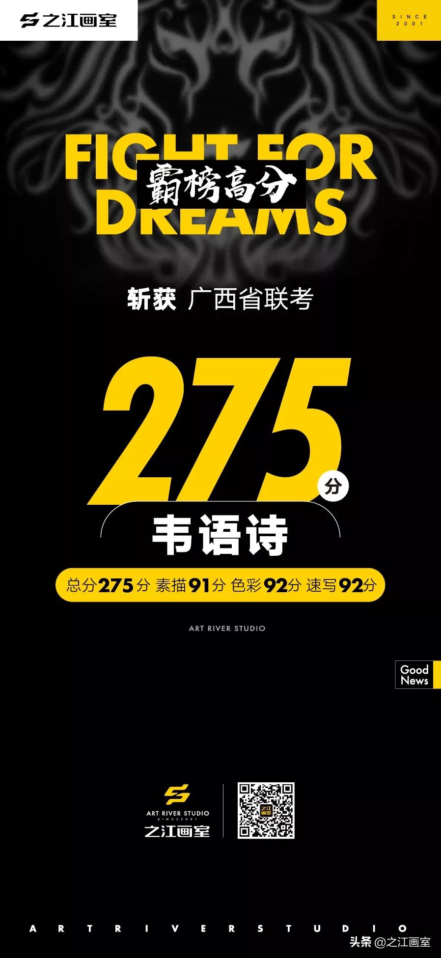 「最强广西联考」近半学员取得270分以上绝对高分