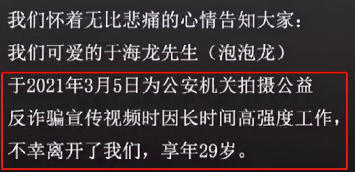 29岁去世，是谁害的？