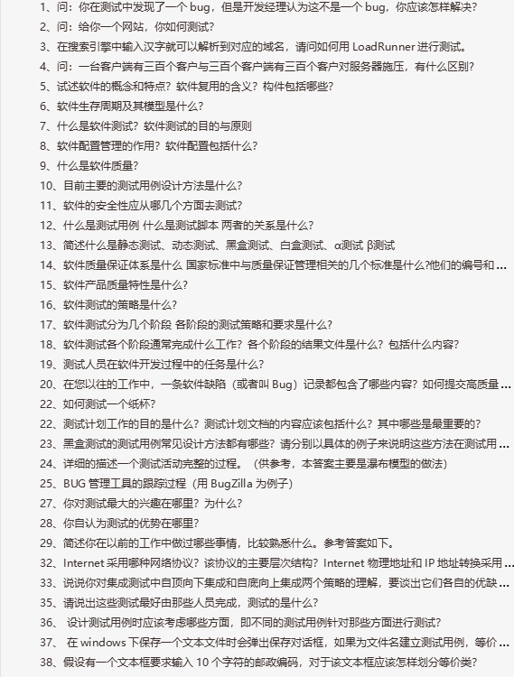 硬核！啃完這份666頁軟體測驗面試高頻寶典，5月成功定級騰訊T3-2