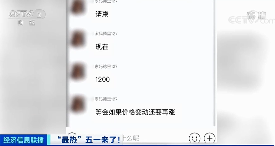 故宫一票难求！黄牛炒票一张“邀请函”1200元，声称还会继续涨！工作人员提醒……