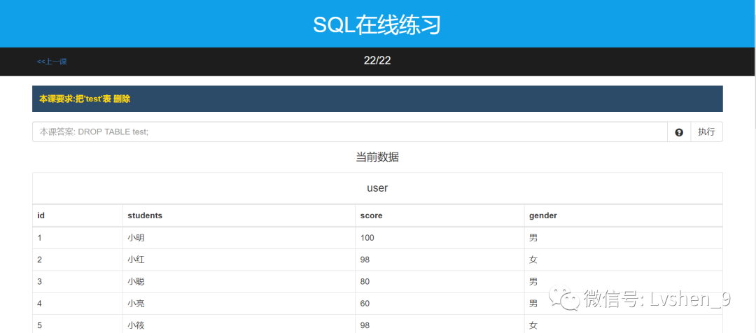 想练习SQL又没有环境？这几个可以在线练习SQL的网站满足你