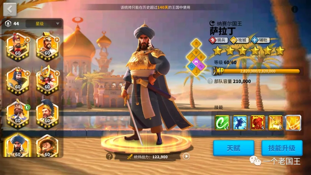 万国觉醒丨骑兵天赋精髓点法