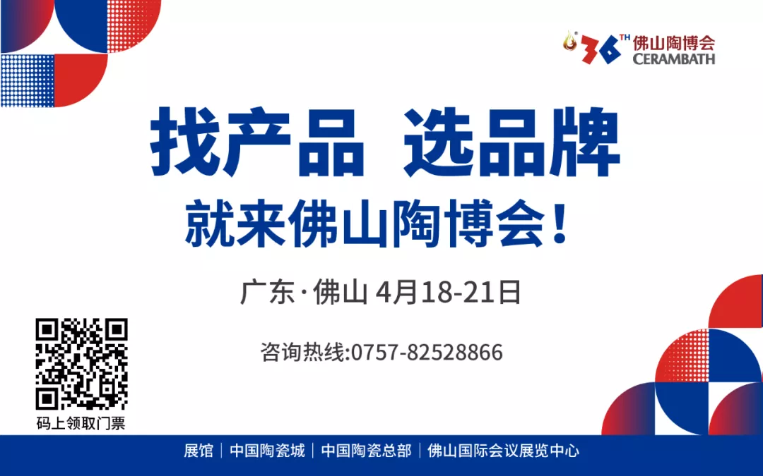 「活动攻略」@所有人，请查收这份佛山陶博会最新活动攻略