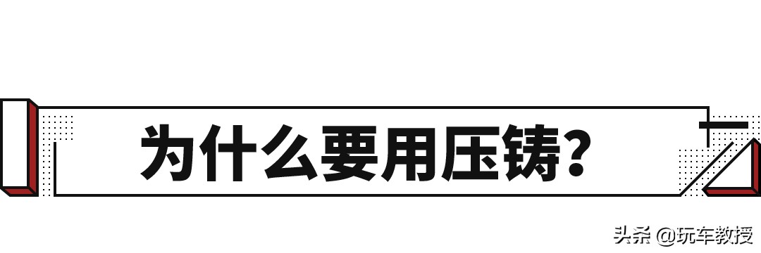 70个零件缩成1个！特斯拉真的在“抠成本”？