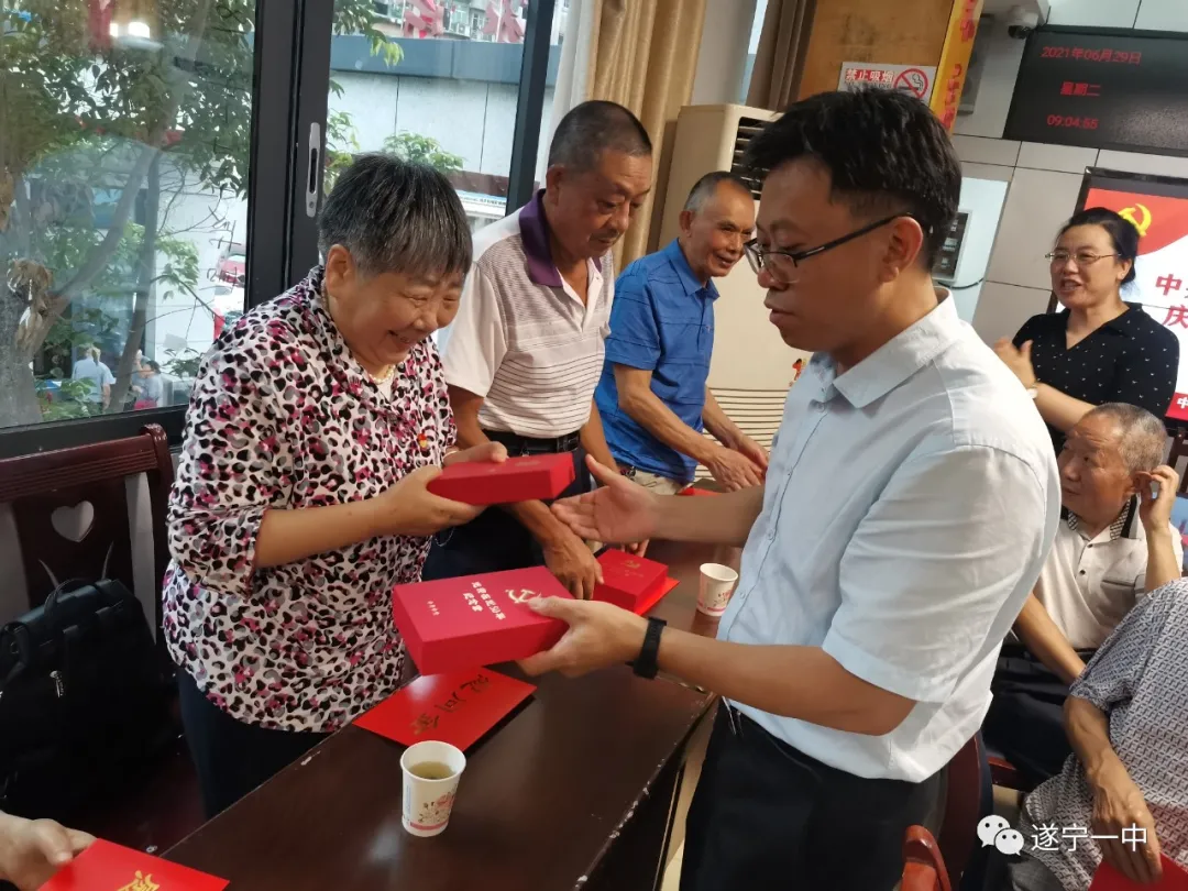 遂宁一中召开庆祝中国共产党成立100周年暨“两优一先”表扬大会 遂宁一中召开庆祝中国共产党成立100周年暨“两优一先”表扬大会