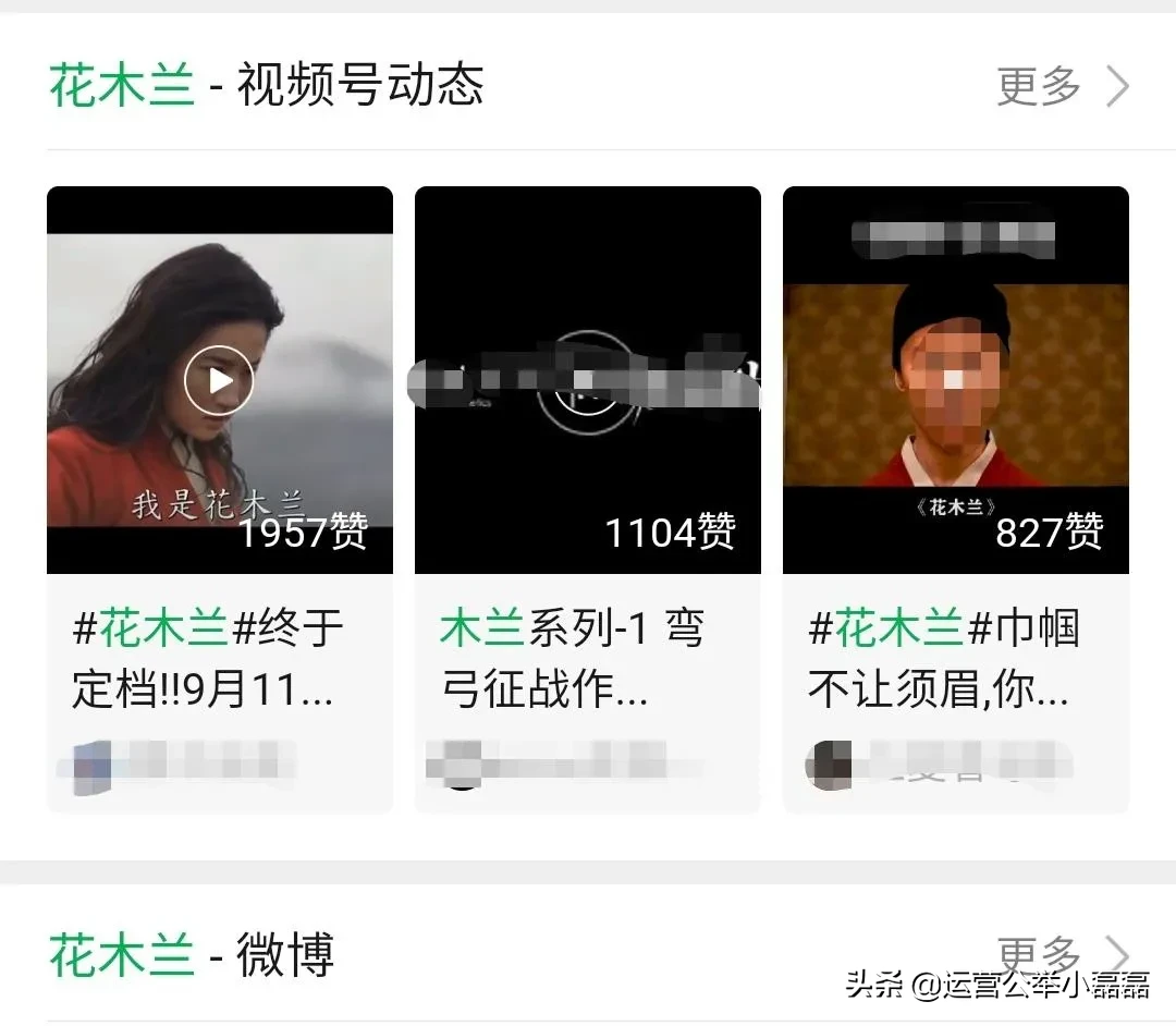 微信聊天能用搜一搜!微信文章打开率有戏了?