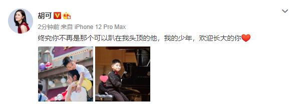 胡可曬兒子比賽照，6歲小魚兒穿西裝成鋼琴王子，顏值逆襲超安吉