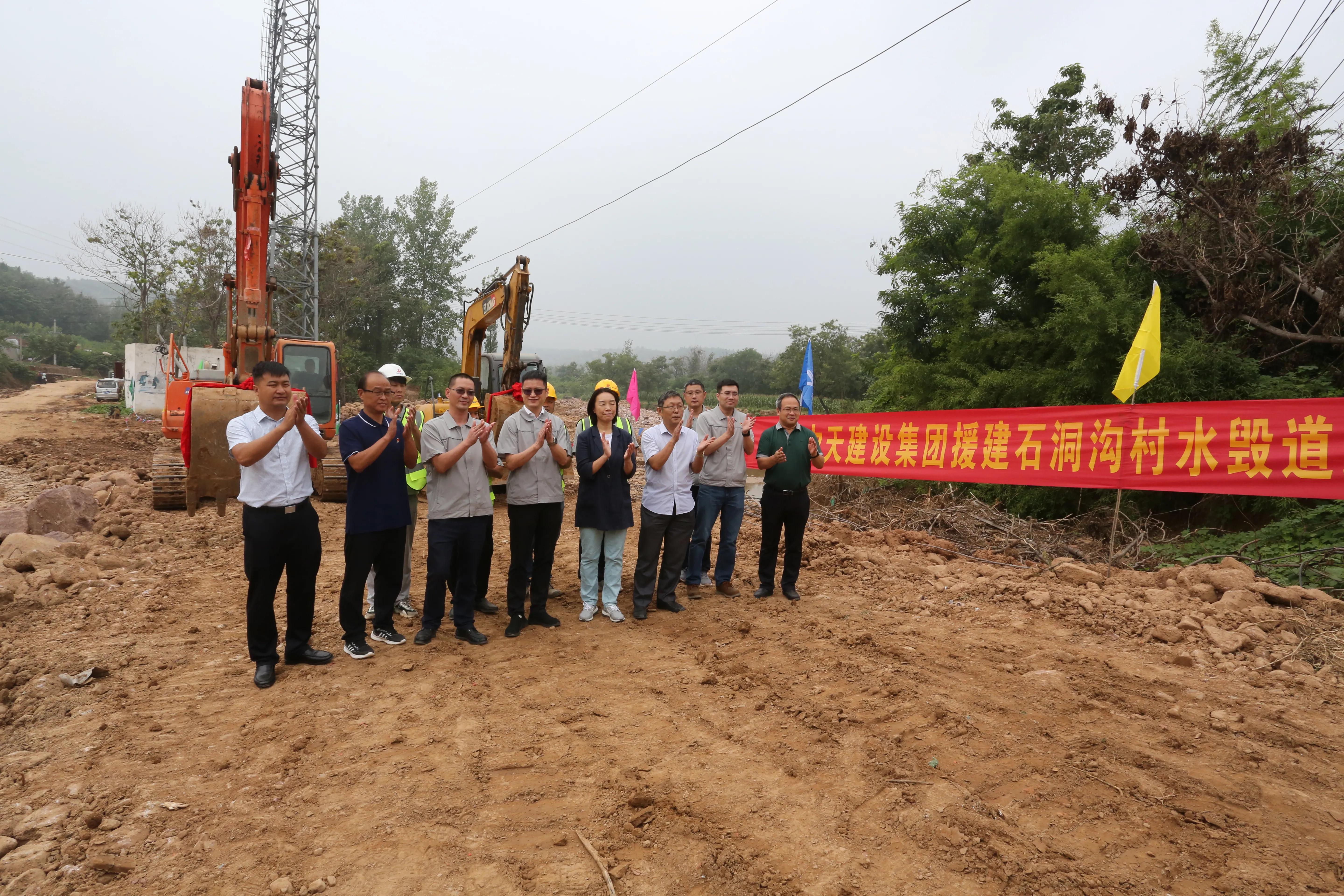 中天建设集团：大爱无疆 实施灾后援建让美丽乡村更靓丽