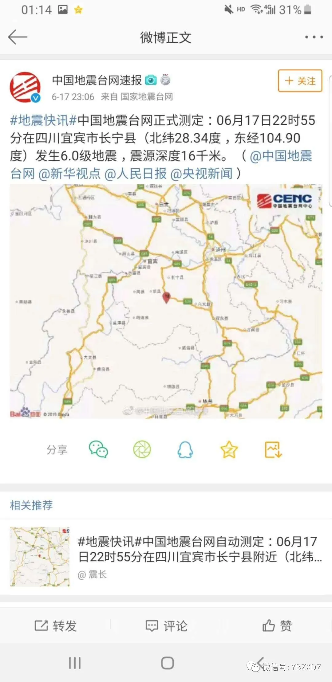 21年5月16日收到的異常報吿 預報中心dz Mdeditor 21年5月16日收到的異常報吿 預報中心dz Mdeditor