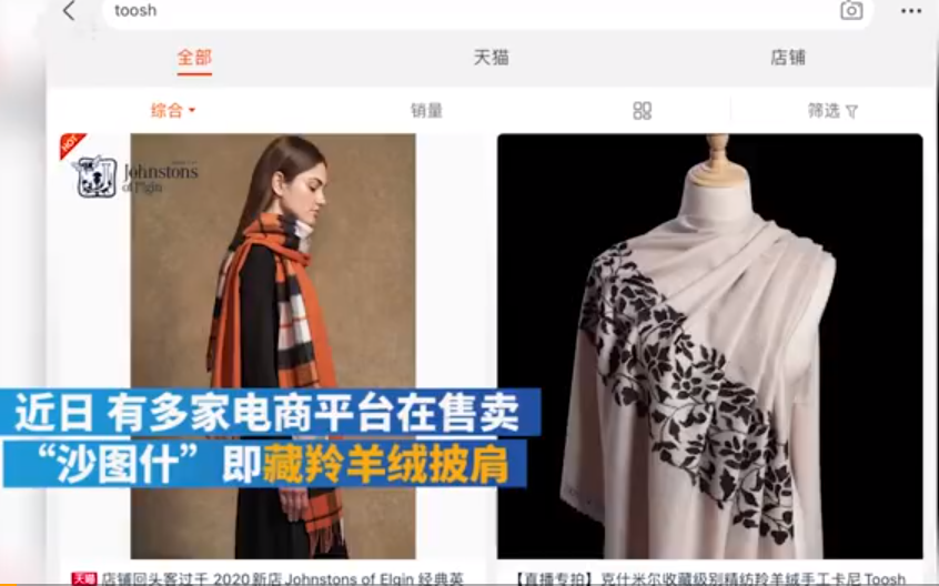 Doesn't electric business platform sell this time how " faker " ? Netizen: Is man-made fur not sweet? 