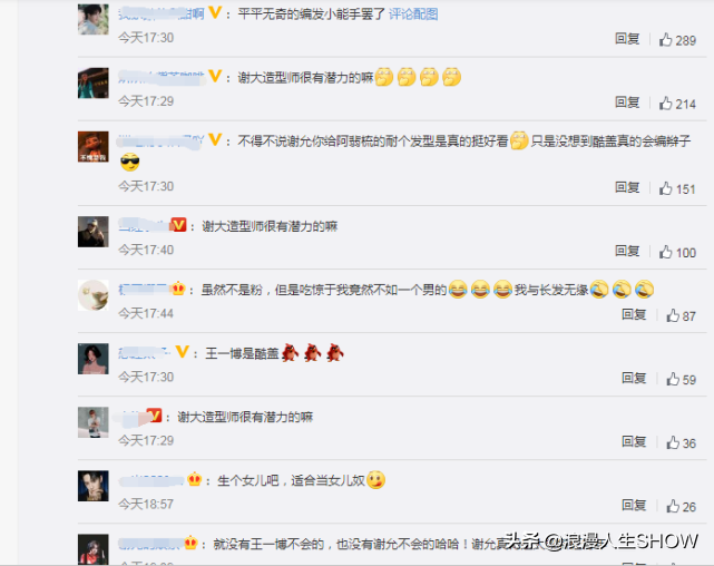 王一博给赵丽颖编头发技术娴熟，能干的谢允，戏外花絮太有趣了