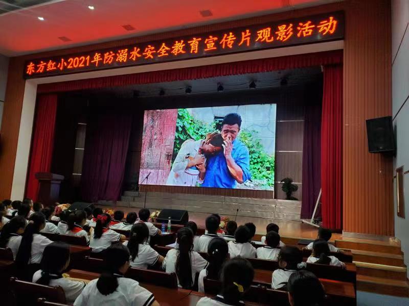 守望生命——隆回县东方红小学组织观看防溺水安全教育警示片教育