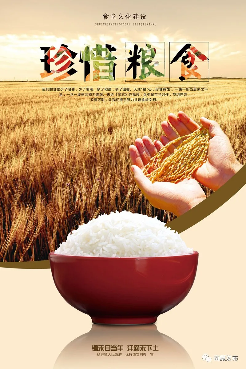 南康区发布制止餐饮浪费倡议书，一起行动起来……