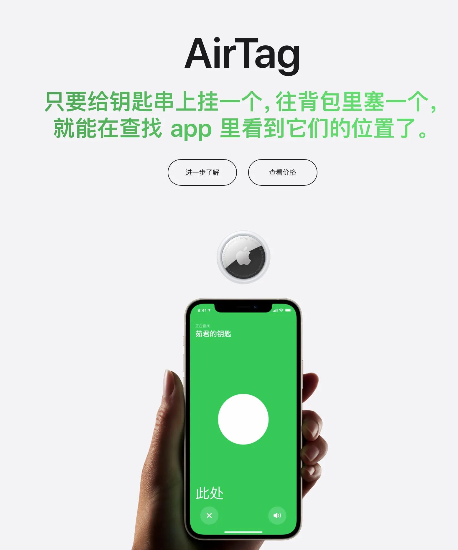 苹果春季发布会！ios14.5系统更新