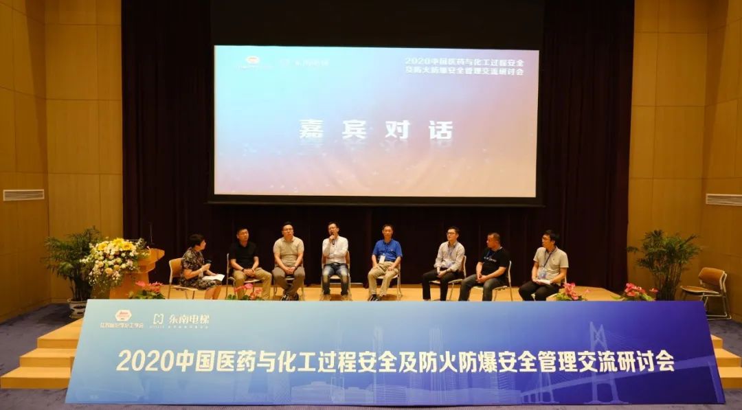 中国医药与化工过程安全及防火防爆安全管理研讨会在东南电梯召开