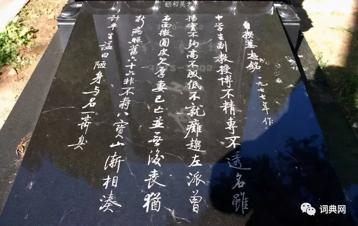 他说自己还没有“馆阁体”写得好，他还是大师吗？