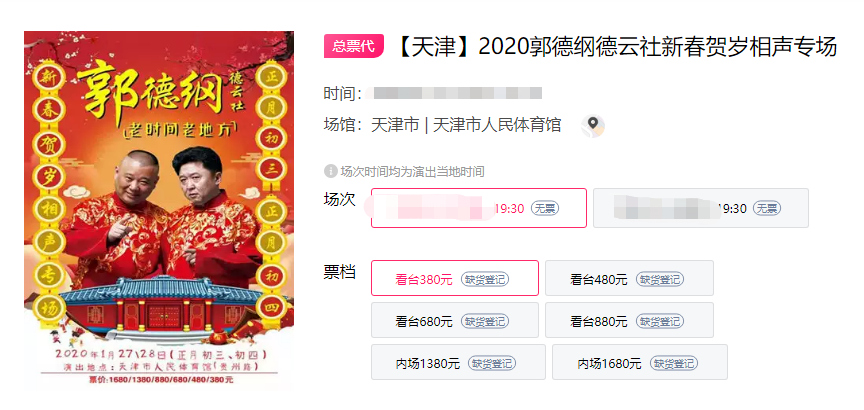 郭德纲15亿的家产，郭麒麟还不满足吗？为何往死里拼命