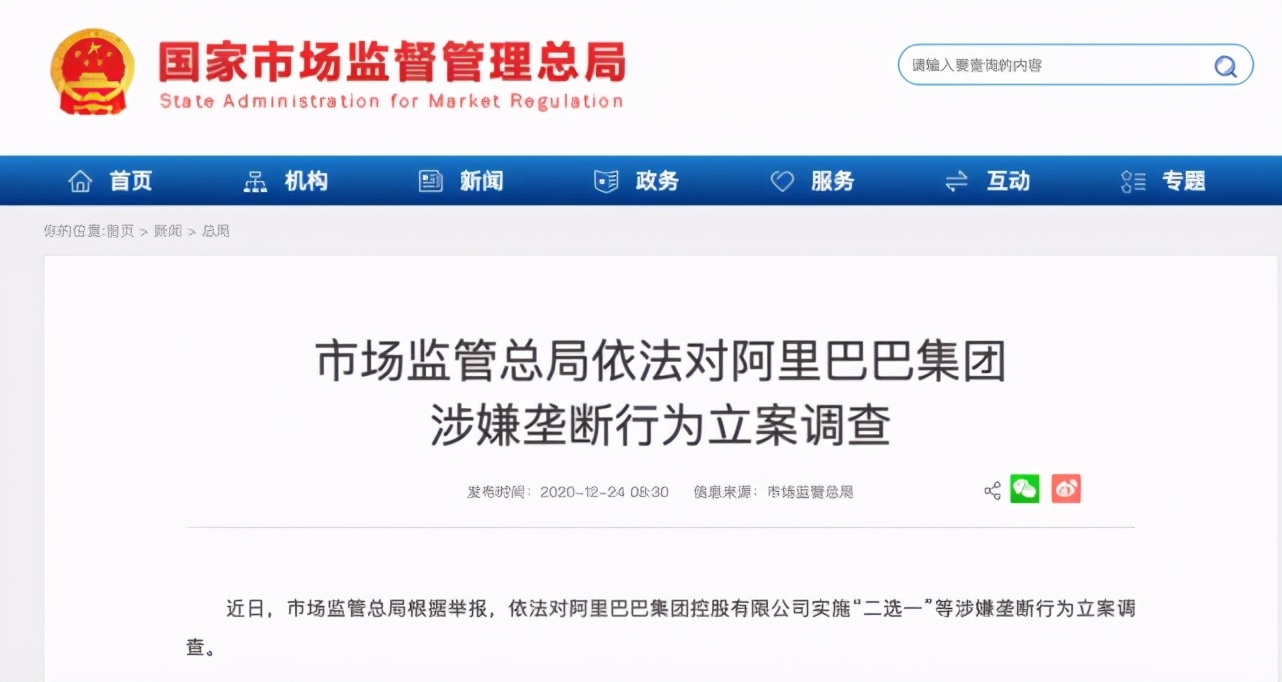 国内最大罚单！阿里因垄断被罚182亿，曾遭律师质疑虚假陈述