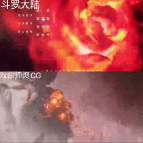 片头|斗罗大陆片头制作公司承认抄袭 男主角肖战实惨！又被网友批评了