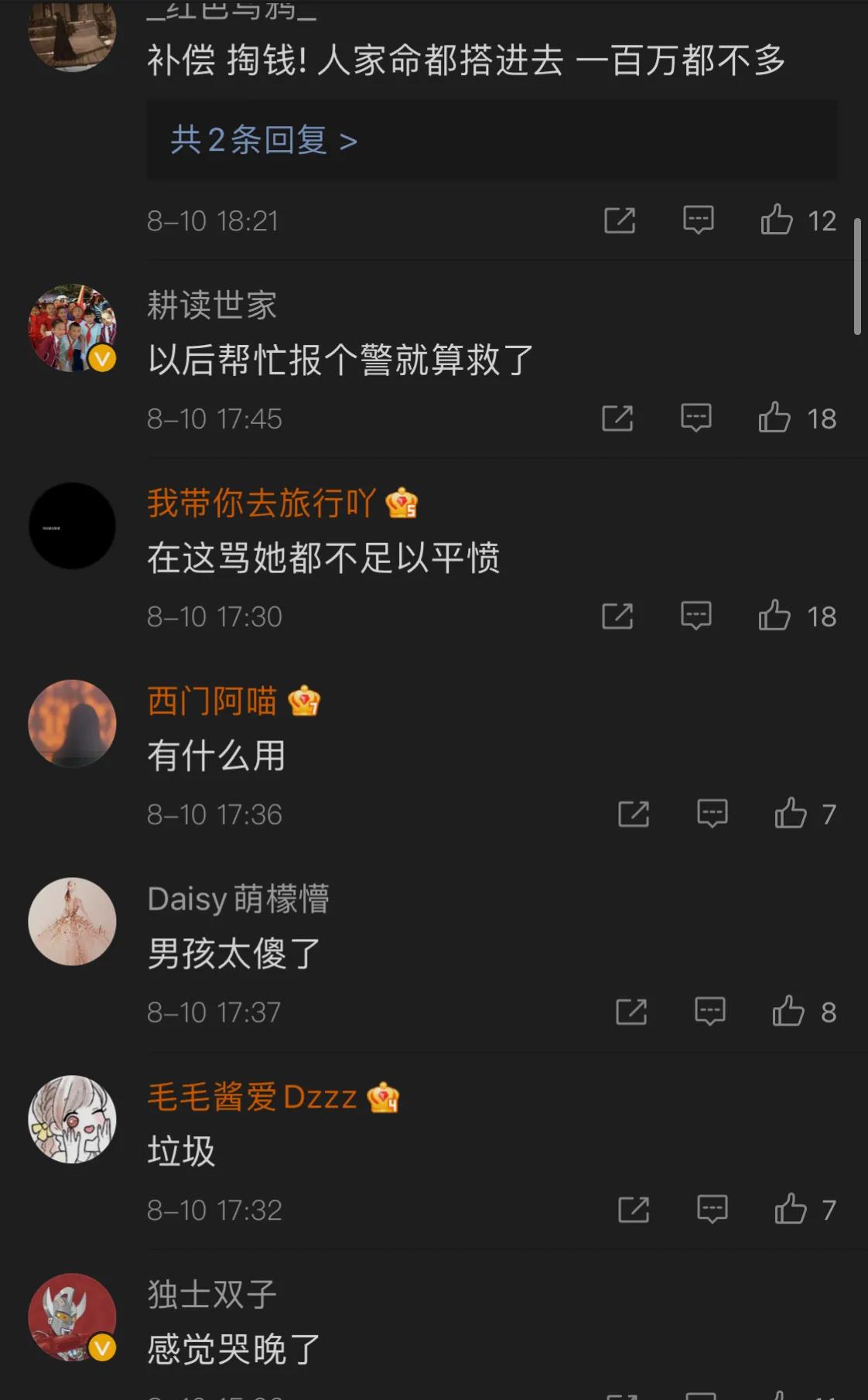 男孩凌晨救3女子牺牲！被救女子竟然说死了活该？真相到底是什么