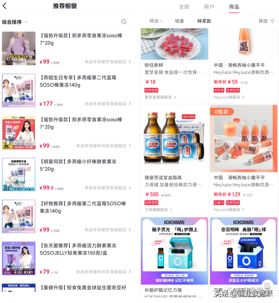 谁是Z世代的“脑白金”？