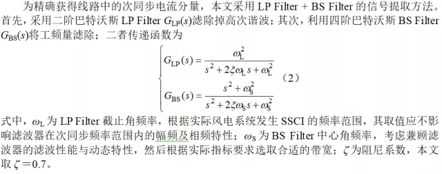 華北電大趙書強(qiáng)團(tuán)隊：靜止同步串聯(lián)補償器抑制風(fēng)電次同步振蕩方法
