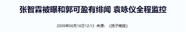 张智霖曾经有这么多的绯闻？袁咏仪多年坚持，终于换来了婚姻幸福