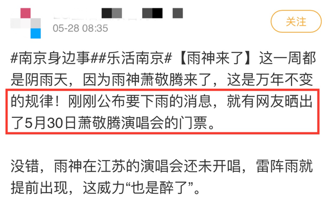 娱乐圈3大预言家：瓜神雨神狱神太神奇，汪峰8年发新歌必出大瓜