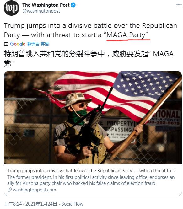 特朗普另立山頭對抗彈劾，共和黨的宋楚瑜難逃一劫？