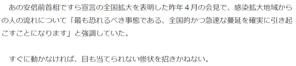 日本危急！强传染变异毒株肆虐全国，高峰死亡率竟超印度